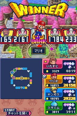 Itadaki Street DS screenshot 2 for Nintendo DS